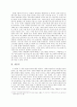 앵무새 죽이기의 법적 고찰 10페이지