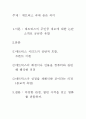 매트릭스 속에 숨은 의미 2페이지