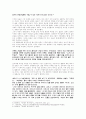 페미니즘과 중립성 지향의 방향으로 나아가는 법 2페이지