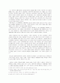 ‘이방인’의 ‘전락’과 법 -카뮈 소설에 드러난 법의 모습  4페이지