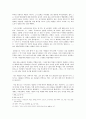‘이방인’의 ‘전락’과 법 -카뮈 소설에 드러난 법의 모습  5페이지