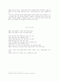 ‘이방인’의 ‘전락’과 법 -카뮈 소설에 드러난 법의 모습  9페이지