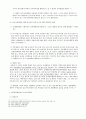 성폭력 특별법의 등장과 유사성교행위의 법적인 구성 13페이지