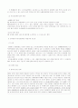 성폭력 특별법의 등장과 유사성교행위의 법적인 구성 15페이지