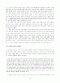 군 입대가 연애에 미치는 영향에 관한 연구  4페이지