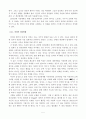 군 입대가 연애에 미치는 영향에 관한 연구  5페이지