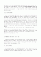 군 입대가 연애에 미치는 영향에 관한 연구  6페이지