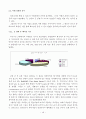 군 입대가 연애에 미치는 영향에 관한 연구  8페이지