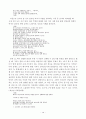 군 입대가 연애에 미치는 영향에 관한 연구  14페이지