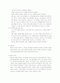 생태체계모델과 행동주의 모델을 통한 사례분석 18페이지