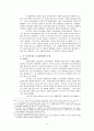 로마형법 -범죄와 형벌을 중심으로- 6페이지