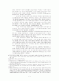 로마형법 -범죄와 형벌을 중심으로- 7페이지