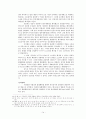 로마형법 -범죄와 형벌을 중심으로- 14페이지