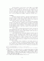 로마형법 -범죄와 형벌을 중심으로- 15페이지