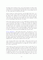[삶을 변화시키는 하나님의 불] 우수 독후감 요약 정리 2페이지