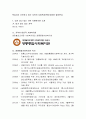 학습자가 거주하고 있는 지역의 사회복지관에 대하여 알아본다. - 영통종합사회복지관 (경기도 수원시) 2페이지