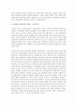 우리나라의 사회복지 방향이 보편주의로 가는 것이 바람직한지, 선별주의로 가는 것이 바람직한지 그리고 정치에서 복지 포플리즘을 활용하는 부분에 관한 자신의 생각 4페이지