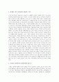 우리나라의 사회복지 방향이 보편주의로 가는 것이 바람직한지, 선별주의로 가는 것이 바람직한지 그리고 정치에서 복지 포플리즘을 활용하는 부분에 관한 자신의 생각 5페이지