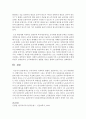 우리나라의 사회복지 방향이 보편주의로 가는 것이 바람직한지, 선별주의로 가는 것이 바람직한지 그리고 정치에서 복지 포플리즘을 활용하는 부분에 관한 자신의 생각 7페이지