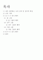 심리검사 H-T-P K-F-D 2페이지