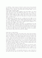웹 정보기술 서비스, 컴퓨터 바이러스, 바이러스의 역사, 바이러스 향후 사회적 영향, 바이러스 종류 14페이지