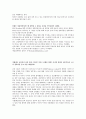 웹 정보기술 서비스, 컴퓨터 바이러스, 바이러스의 역사, 바이러스 향후 사회적 영향, 바이러스 종류 15페이지