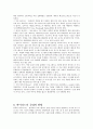웹 정보기술 서비스, 컴퓨터 바이러스, 바이러스의 역사, 바이러스 향후 사회적 영향, 바이러스 종류 17페이지