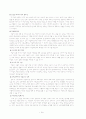 [기독교와 자살문제] 자살의 정의, 자살의 원인, 기독교적 관점에서 살펴본 자살의 문제점과 자살 극복방안 14페이지