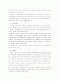 [국제 경영 분석] 아모레 퍼시픽(AMORE PACIFIC)의 프랑스(FRANCE) 진출 성공사례 원인과 아모레 퍼시픽의 성공 전략 분석 26페이지