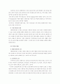 [국제 경영 분석] 아모레 퍼시픽(AMORE PACIFIC)의 프랑스(FRANCE) 진출 성공사례 원인과 아모레 퍼시픽의 성공 전략 분석 37페이지