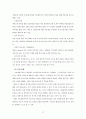 [국제 경영 분석] 아모레 퍼시픽(AMORE PACIFIC)의 프랑스(FRANCE) 진출 성공사례 원인과 아모레 퍼시픽의 성공 전략 분석 40페이지