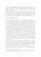 [기후변화와 교회] 기후변화의 원인, 현상, 기후변화의 문제점 및 기후변화에 대한 기독교, 교회의 책임과 방안 9페이지