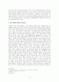 [기후변화와 교회] 기후변화의 원인, 현상, 기후변화의 문제점 및 기후변화에 대한 기독교, 교회의 책임과 방안 12페이지