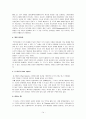 [기후변화와 교회] 기후변화의 원인, 현상, 기후변화의 문제점 및 기후변화에 대한 기독교, 교회의 책임과 방안 14페이지