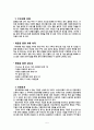 [윤리경영 실패 사례] HP 윤리경영 실패 원인, 실패 배경, 문제점 및 향후 HP 윤리경영 제안 5페이지