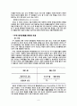 [윤리경영 실패 사례] HP 윤리경영 실패 원인, 실패 배경, 문제점 및 향후 HP 윤리경영 제안 9페이지