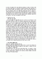 [윤리경영 실패 사례] HP 윤리경영 실패 원인, 실패 배경, 문제점 및 향후 HP 윤리경영 제안 15페이지