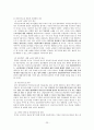 외국인근로자의 복지 현황과 문제점 및 외국인근로자 산업사회복지 방안 24페이지