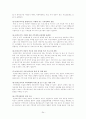 [빈곤아동] 빈곤의 개념, 빈곤아동의 현황, 특징, 사회복지 현황, 문제점 및 개선방안 레포트 24페이지