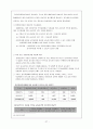 교원양성제도, 교원 임용시험제도의 분석과 문제점 및 임용시험 개선방안 29페이지