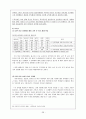 교원양성제도, 교원 임용시험제도의 분석과 문제점 및 임용시험 개선방안 40페이지