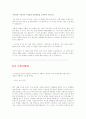 자기소개서모음집 4페이지