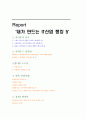 내가 만드는 IT산업 랭킹 5 1페이지