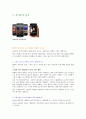 내가 만드는 IT산업 랭킹 5 2페이지