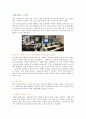 내가 만드는 IT산업 랭킹 5 6페이지