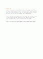 내가 만드는 IT산업 랭킹 5 12페이지