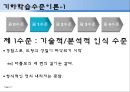 반_힐레의_학습수준이론_분석과_비고츠키의_사회적_구성주의_이론에_대한_모든_것 11페이지
