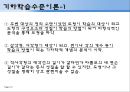 반_힐레의_학습수준이론_분석과_비고츠키의_사회적_구성주의_이론에_대한_모든_것 12페이지