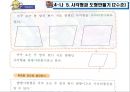 반_힐레의_학습수준이론_분석과_비고츠키의_사회적_구성주의_이론에_대한_모든_것 19페이지