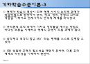 반_힐레의_학습수준이론_분석과_비고츠키의_사회적_구성주의_이론에_대한_모든_것 21페이지